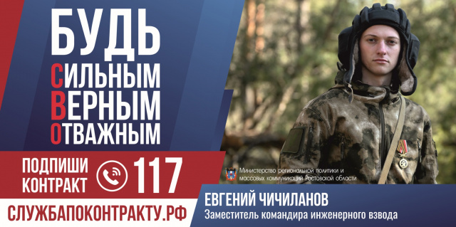 Служба по контракту 3