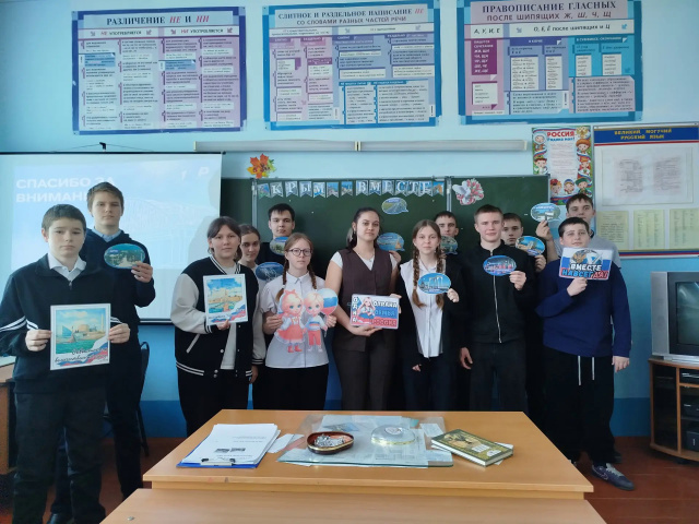 "Одна страна – одна история"