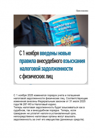 Налоговая задолженность