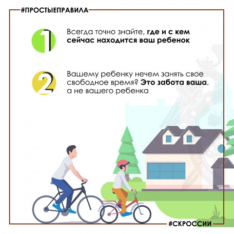 Простые правила